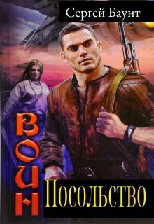 Посольство